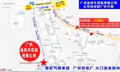 廣州金鐵牛貨架廠廠前無名路命名為江村孔門樓路